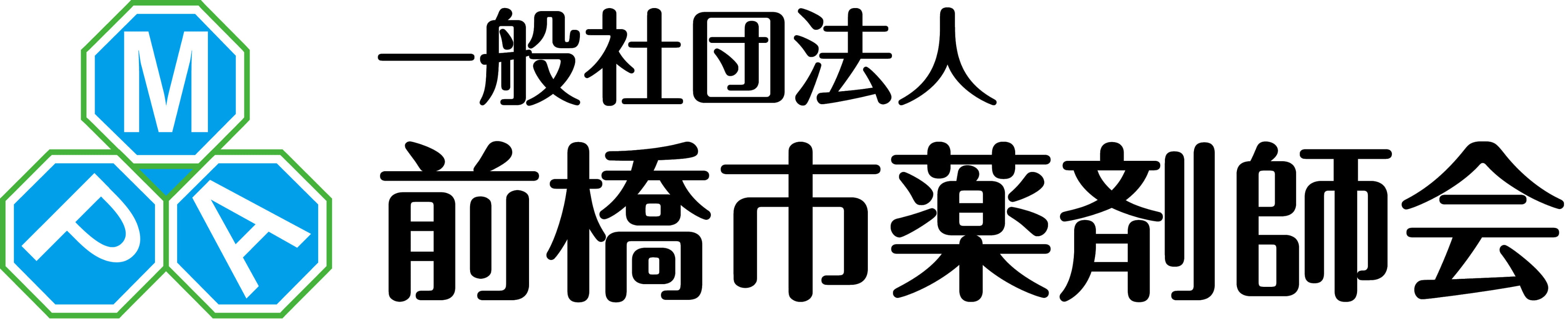 前橋市薬剤師会